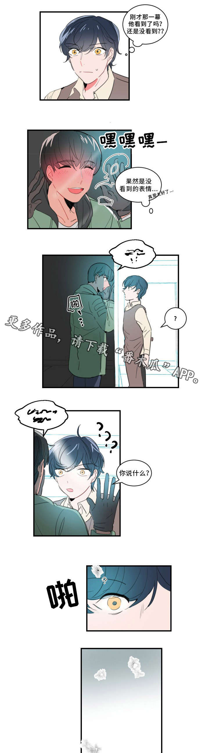 焦点选手 第38话 第1页
