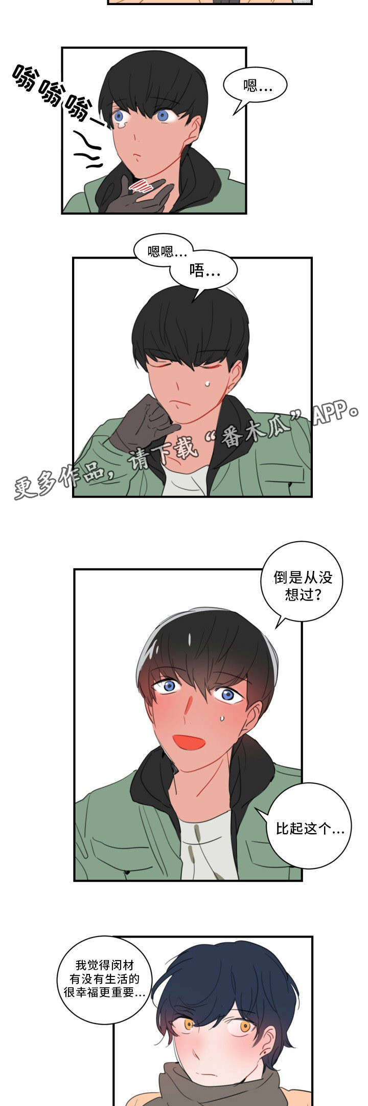 焦点选手 第38话 第4页