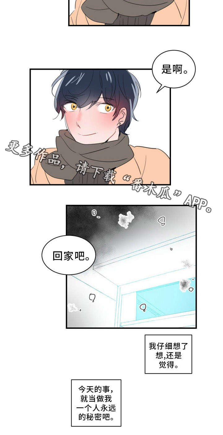 焦点选手 第38话 第5页