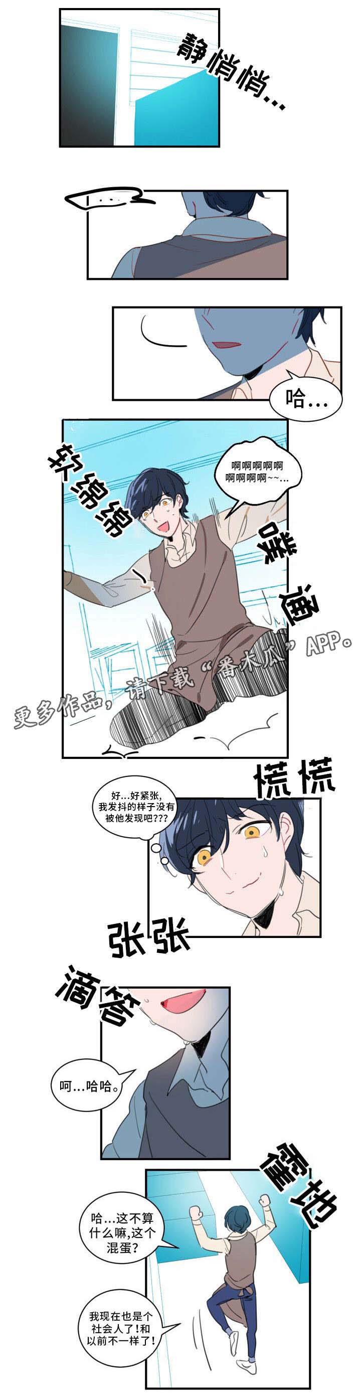 焦点选手 第37话 第8页