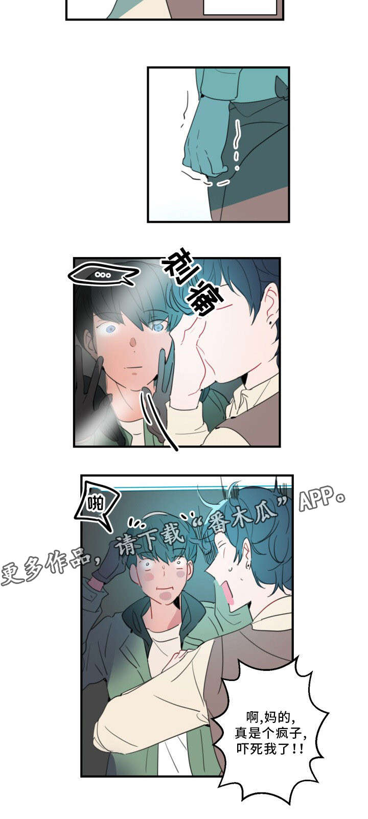 焦点选手 第37话 第10页