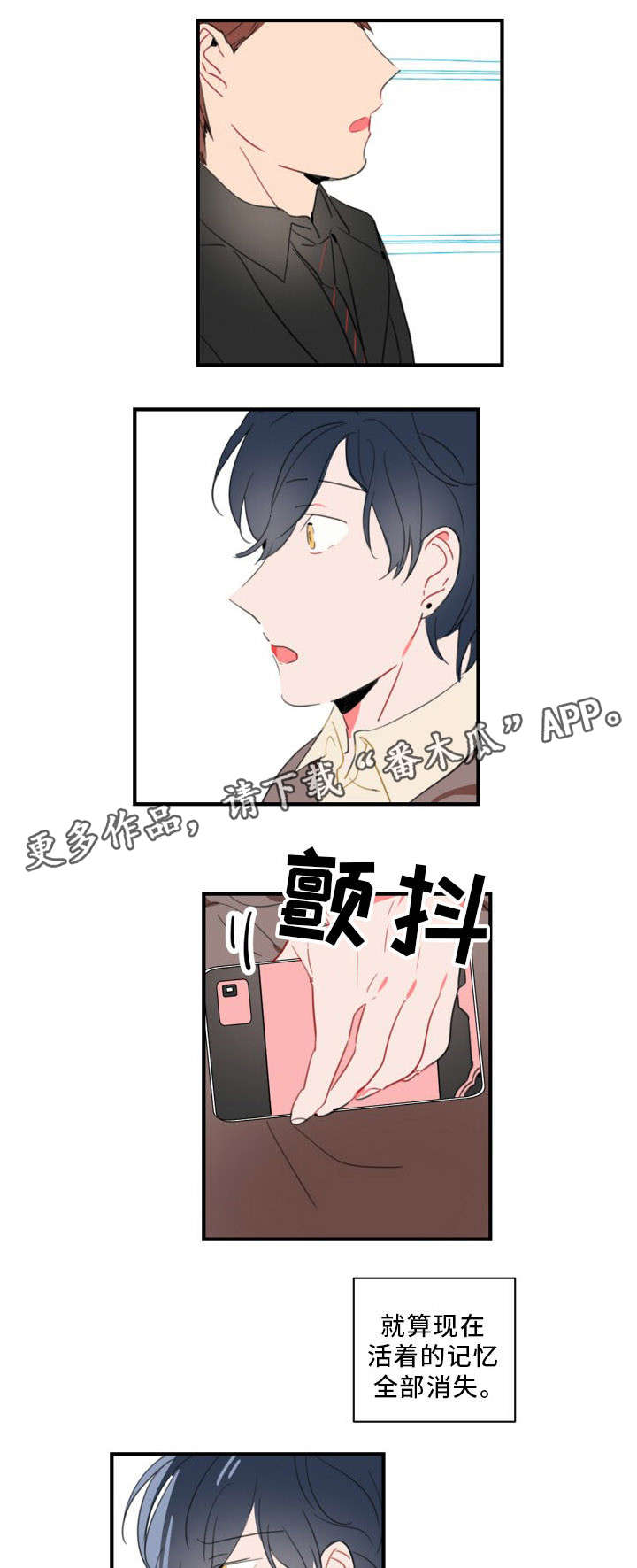 焦点选手 第36话 第4页