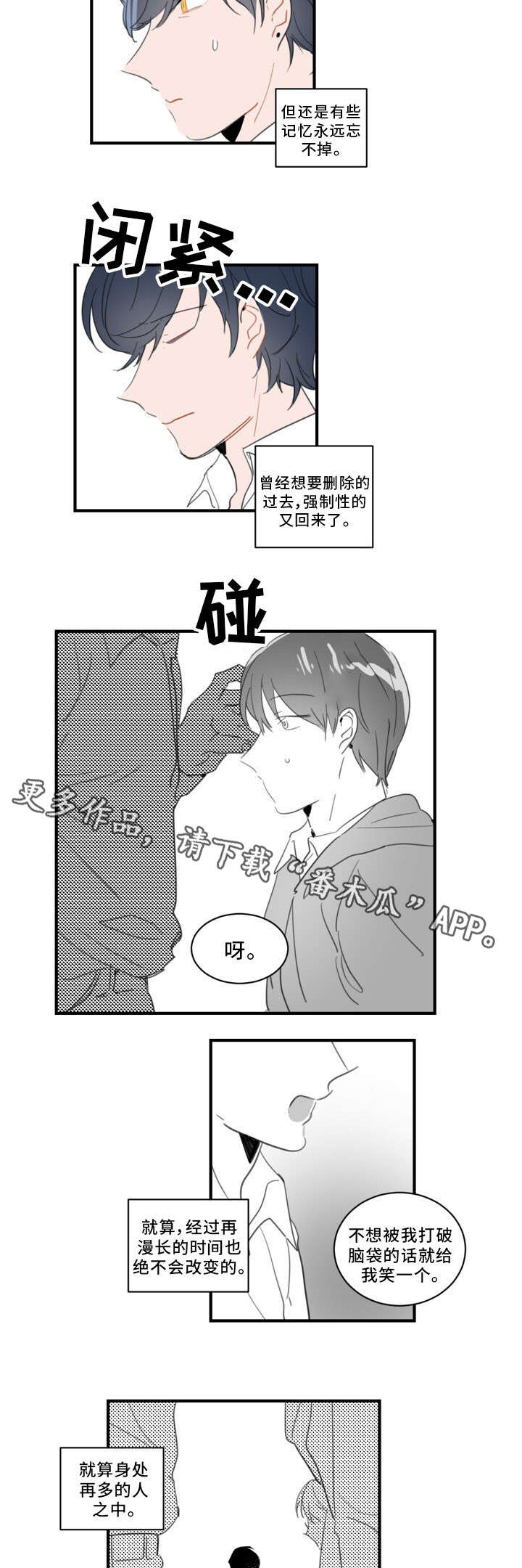 焦点选手 第36话 第5页
