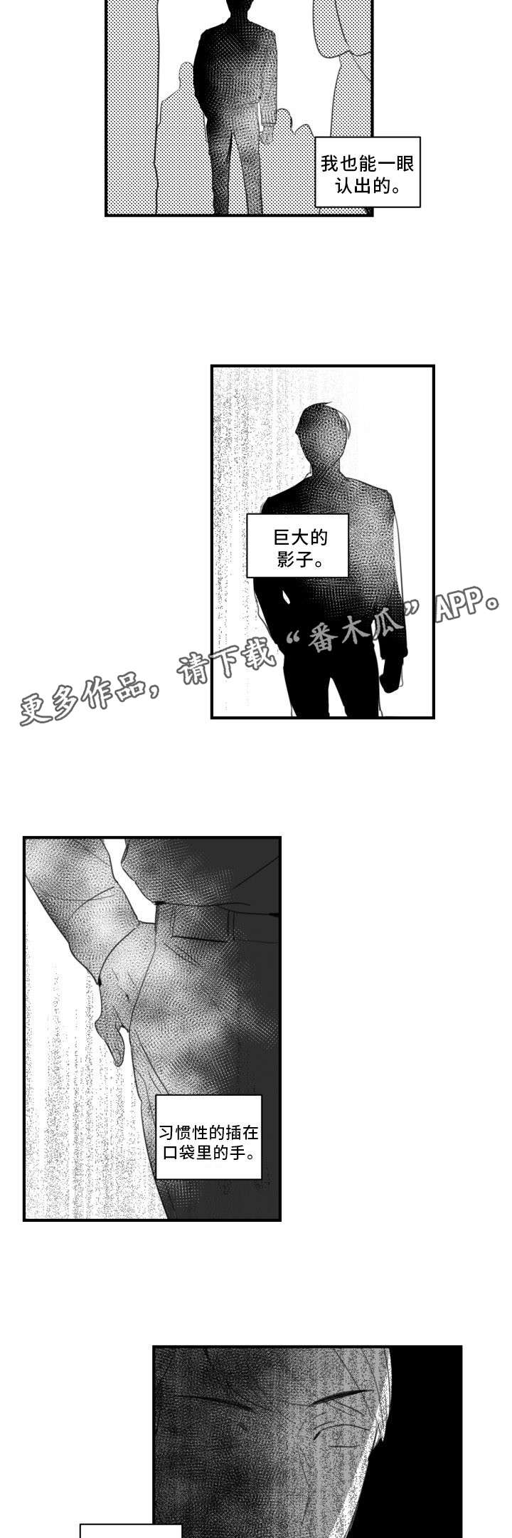 焦点选手 第36话 第6页