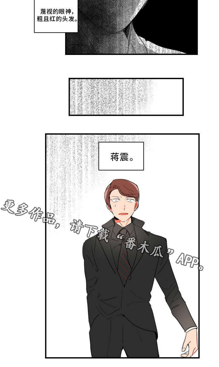 焦点选手 第36话 第7页