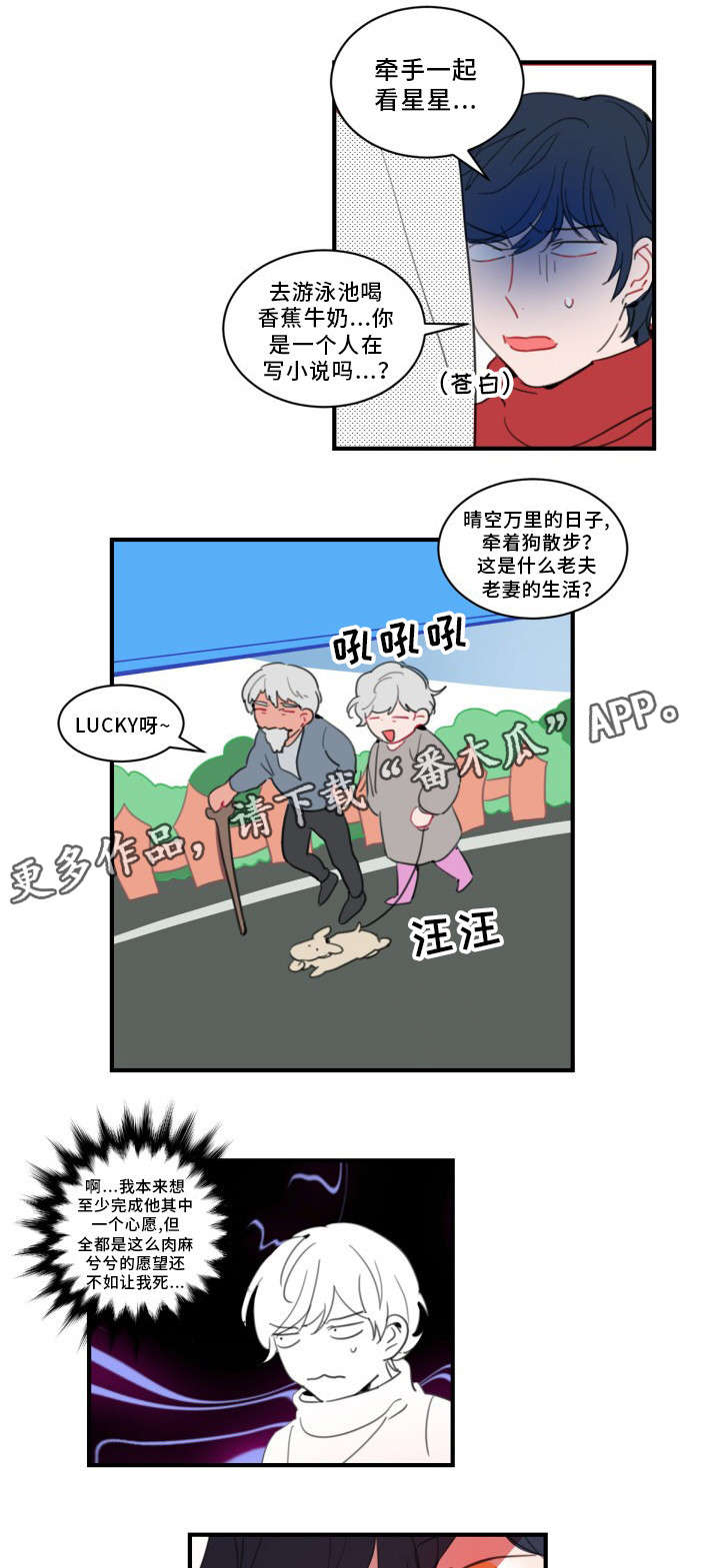 焦点选手 第33话 第3页