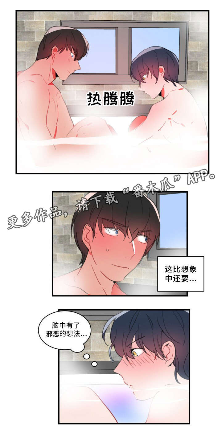 焦点选手 第33话 第6页