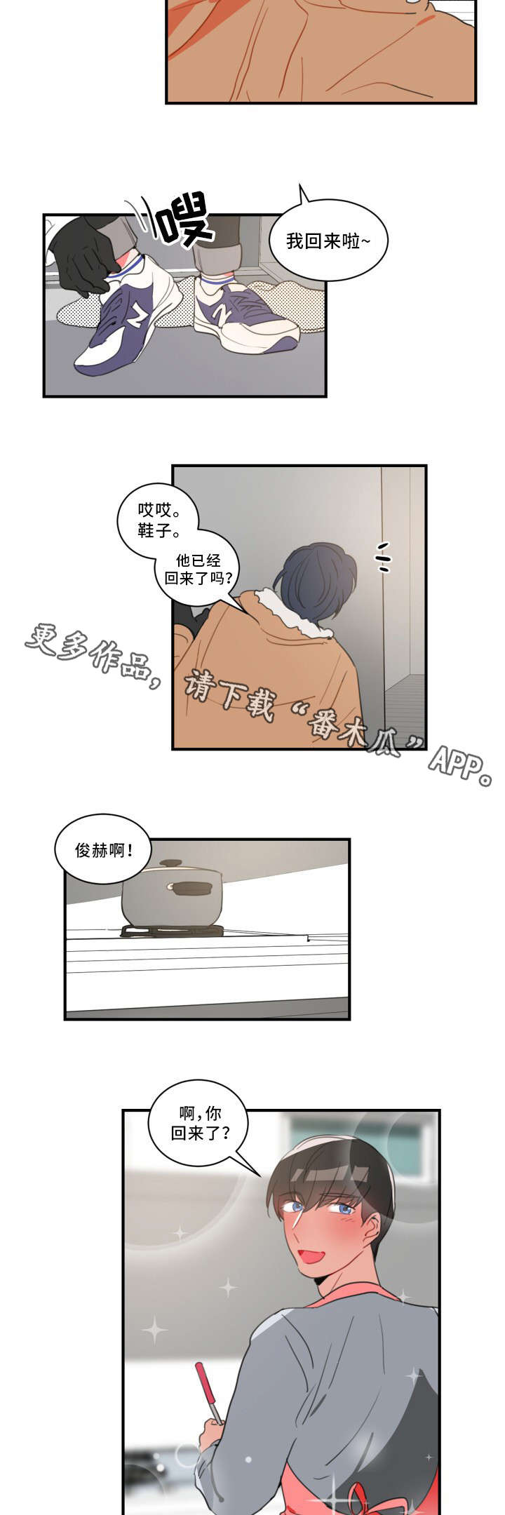 焦点选手 第32话 第6页