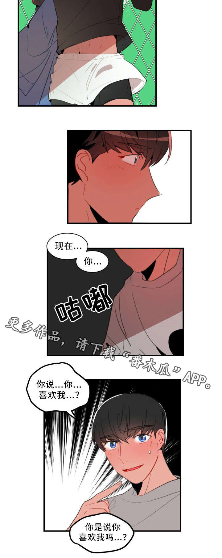 焦点选手 第30话 第4页