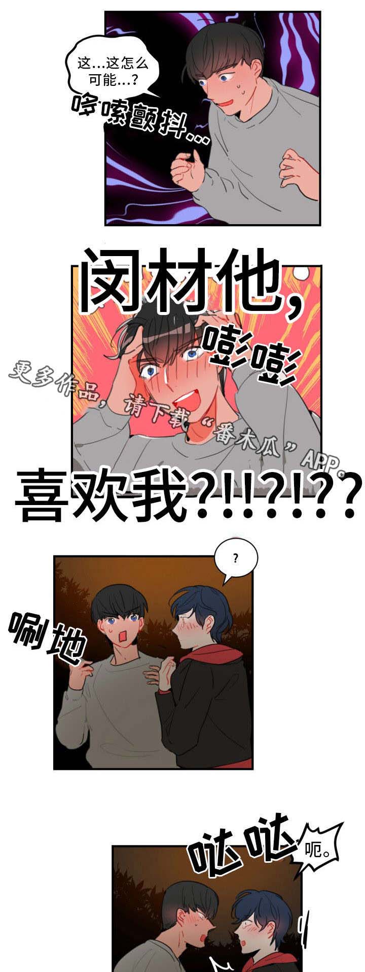 焦点选手 第30话 第5页