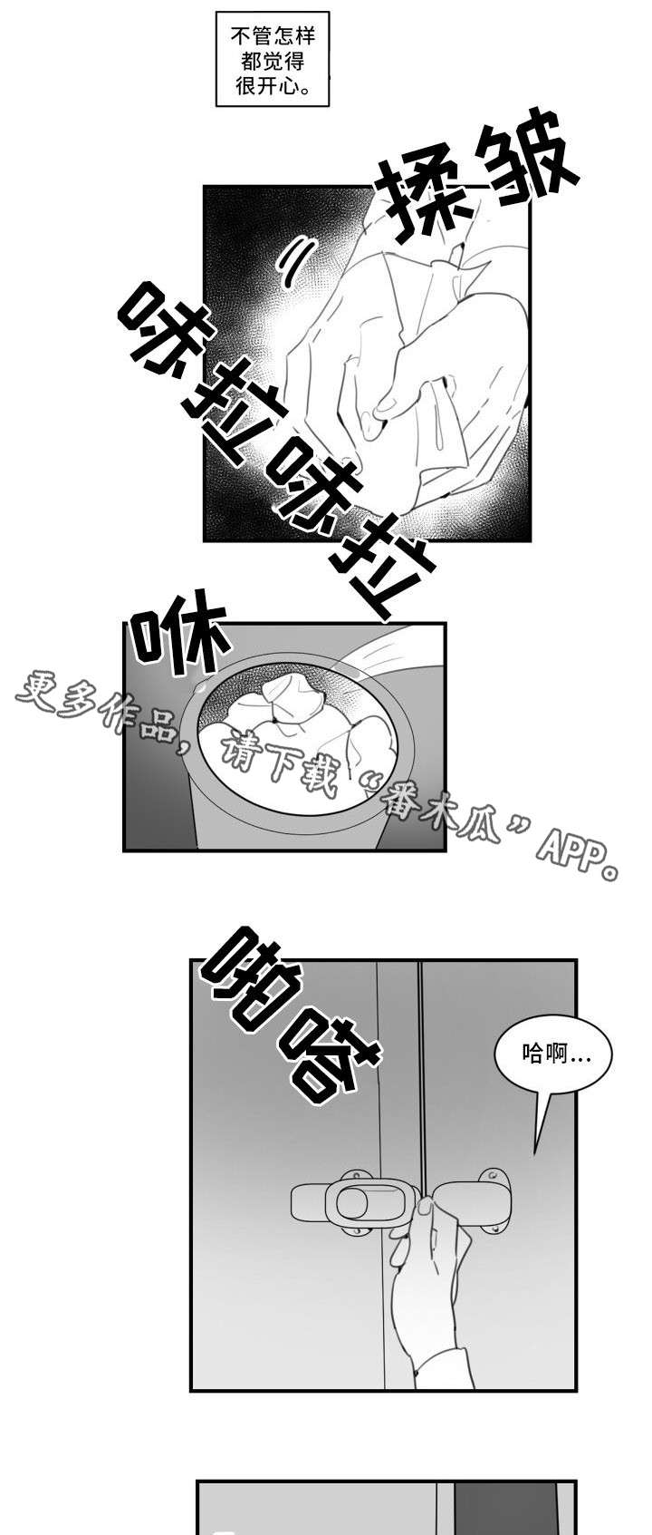 焦点选手 第29话 第5页