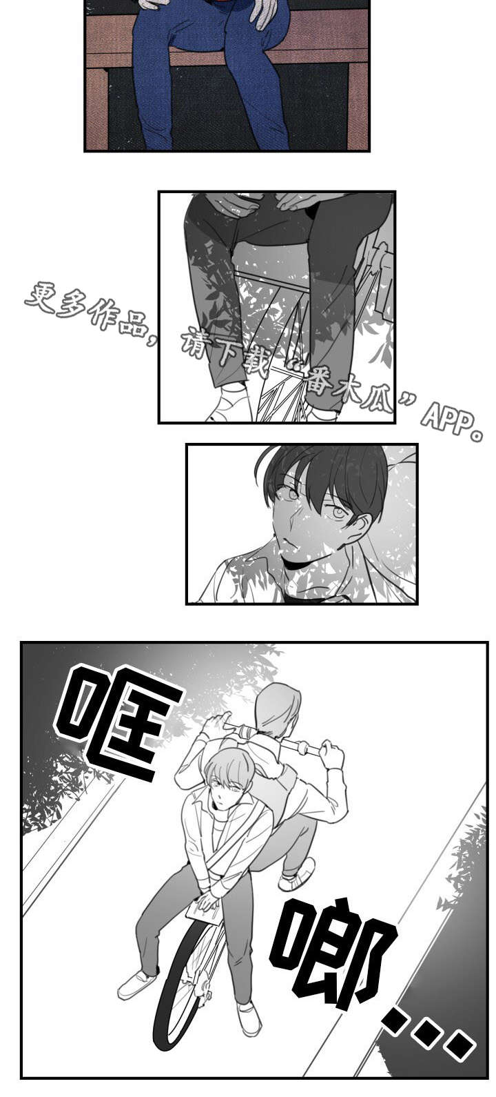 焦点选手 第27话 第10页