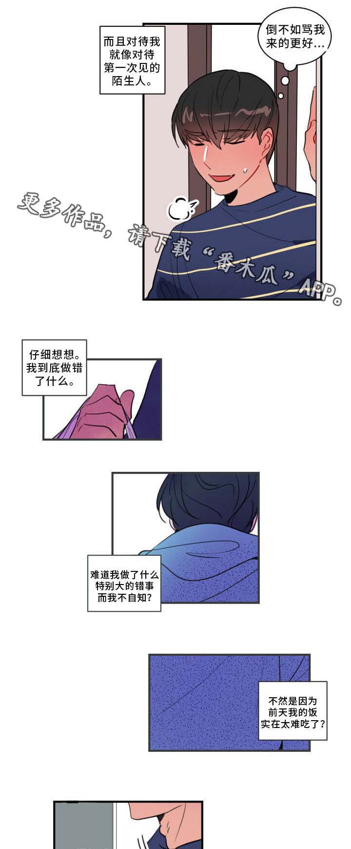 焦点选手 第23话 第6页