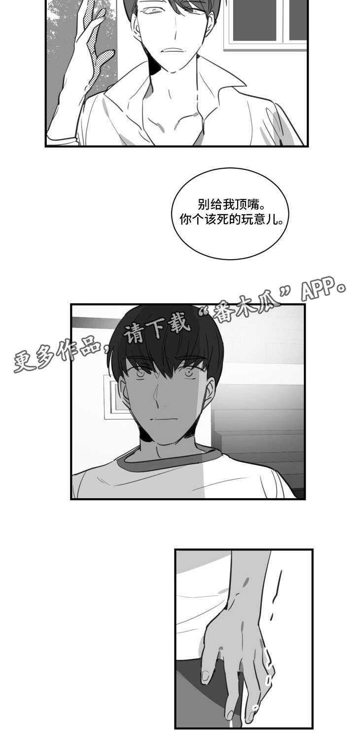 焦点选手 第22话 第2页