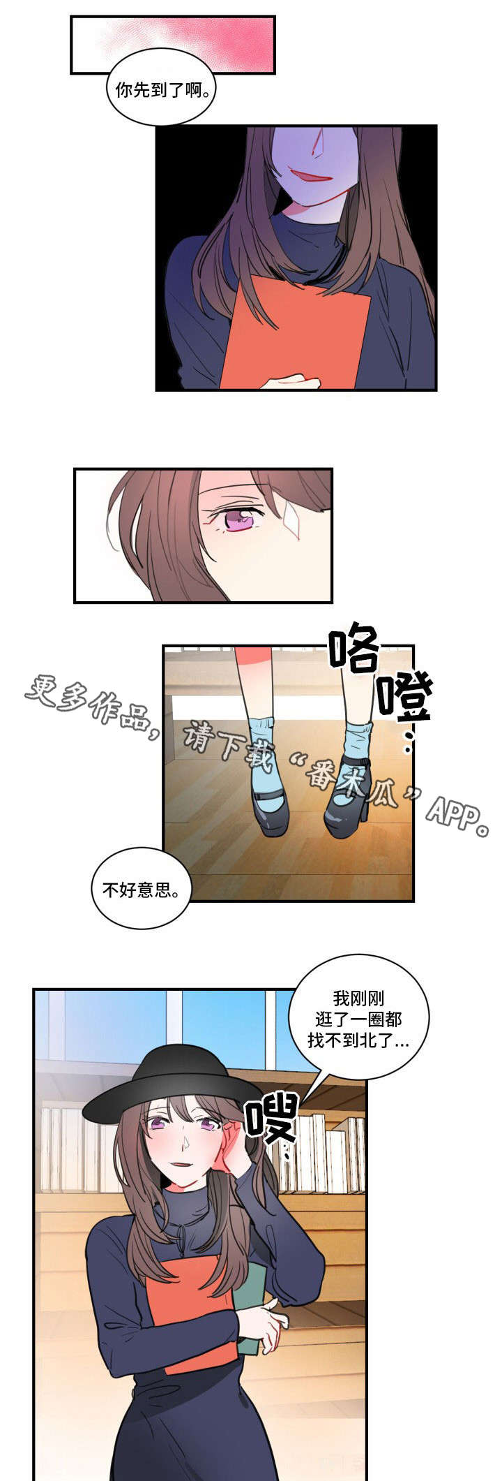 焦点选手 第18话 第1页