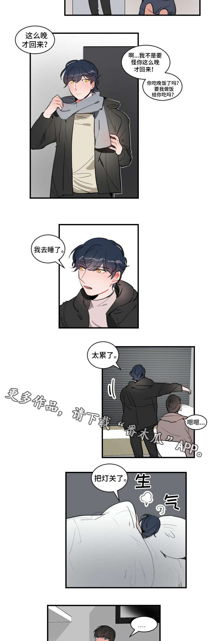 焦点选手 第18话 第9页