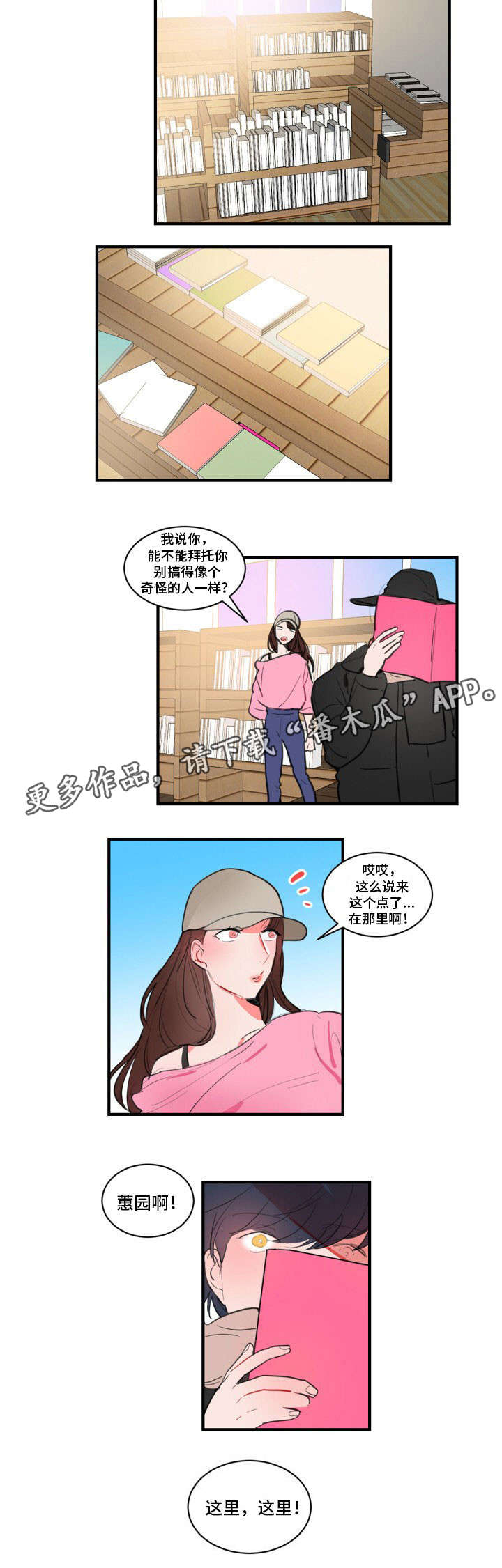 焦点选手 第17话 第7页