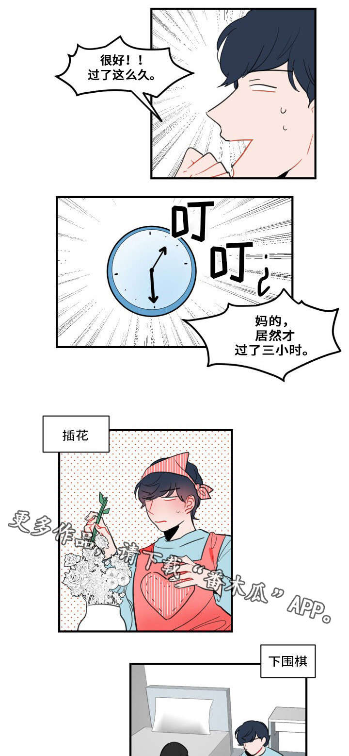 焦点选手 第13话 第9页