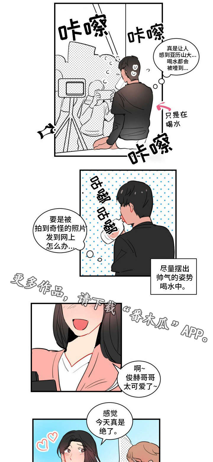 焦点选手 第10话 第3页