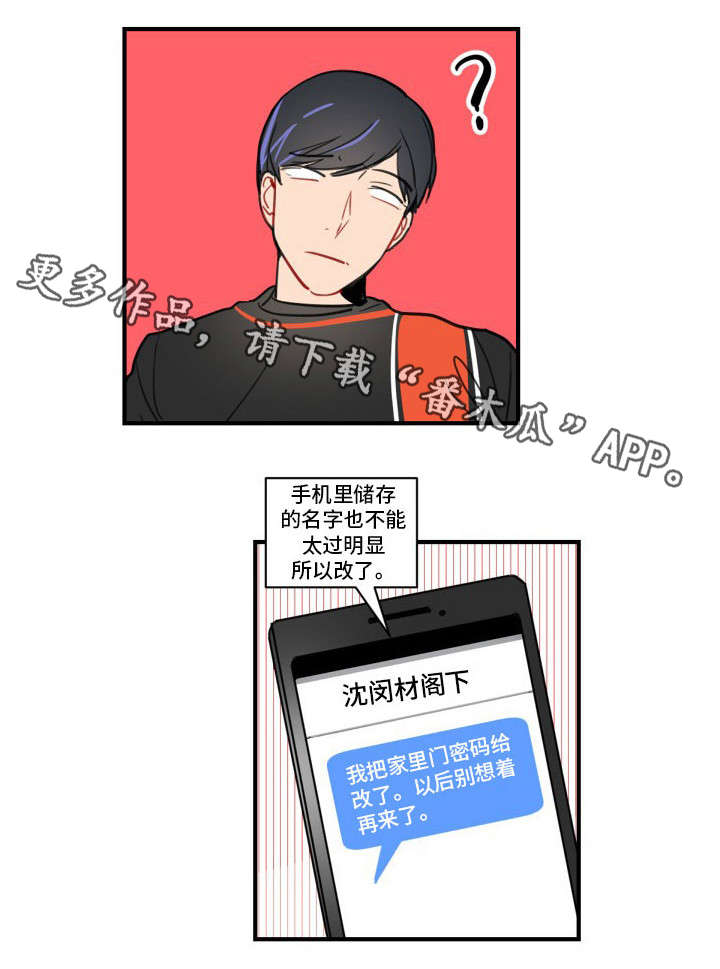 焦点选手 第9话 第2页