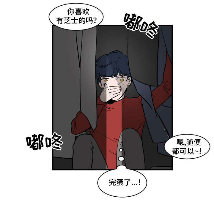 焦点选手 第5话 第13页