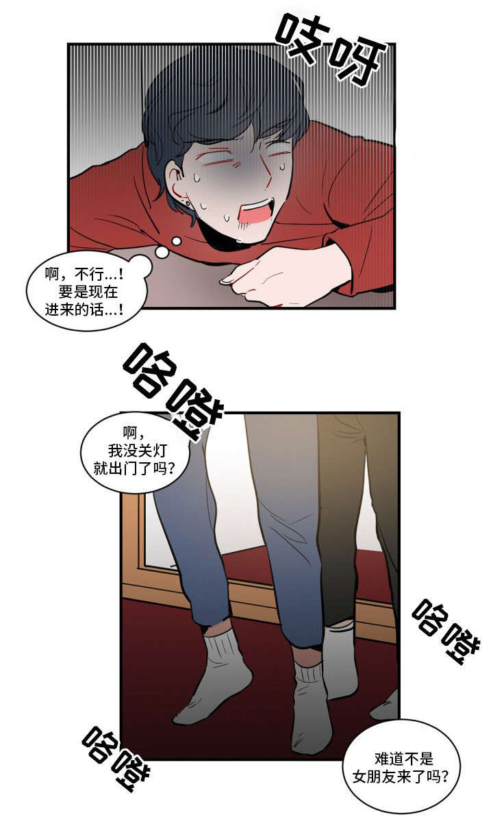 焦点选手 第5话 第8页