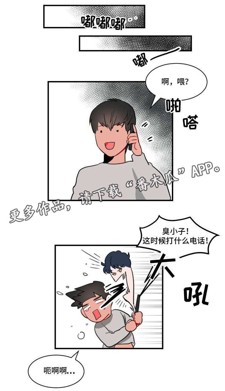 焦点选手 第4话 第1页