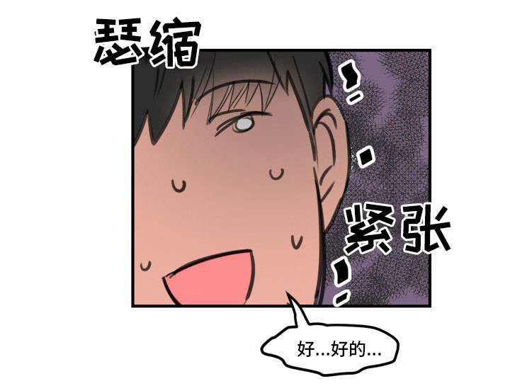 焦点选手 第4话 第7页