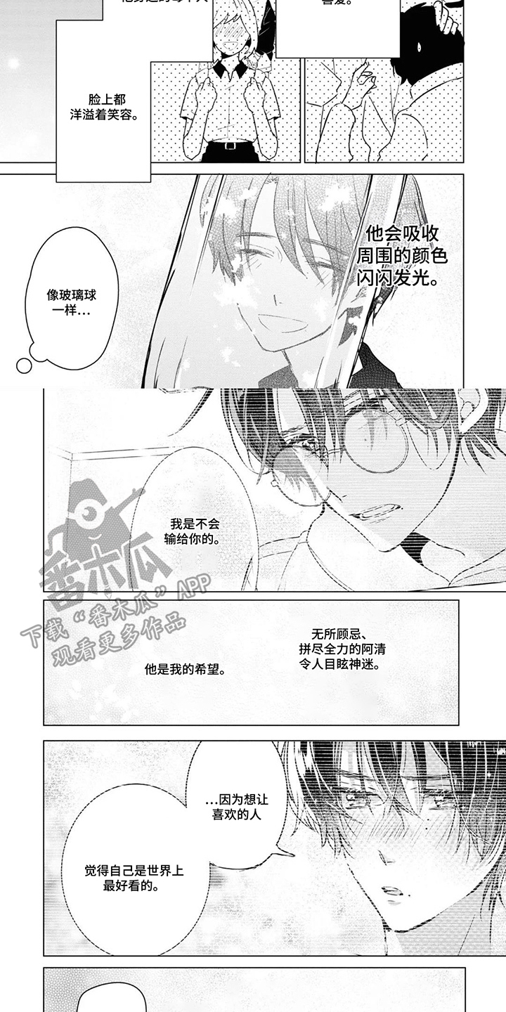 献给黑粉的情书 第19话 第7页