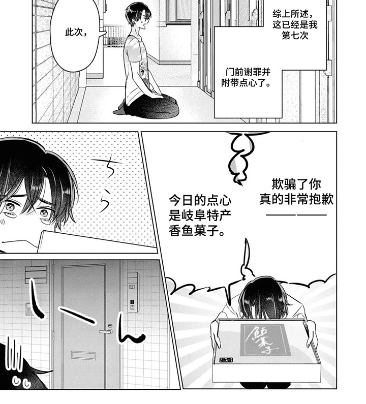 献给黑粉的情书 第7话 第6页