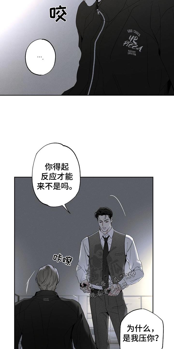 披萨小哥与黄金宫 第117话 第8页