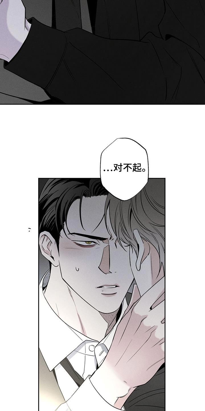 披萨小哥与黄金宫 第116话 第20页