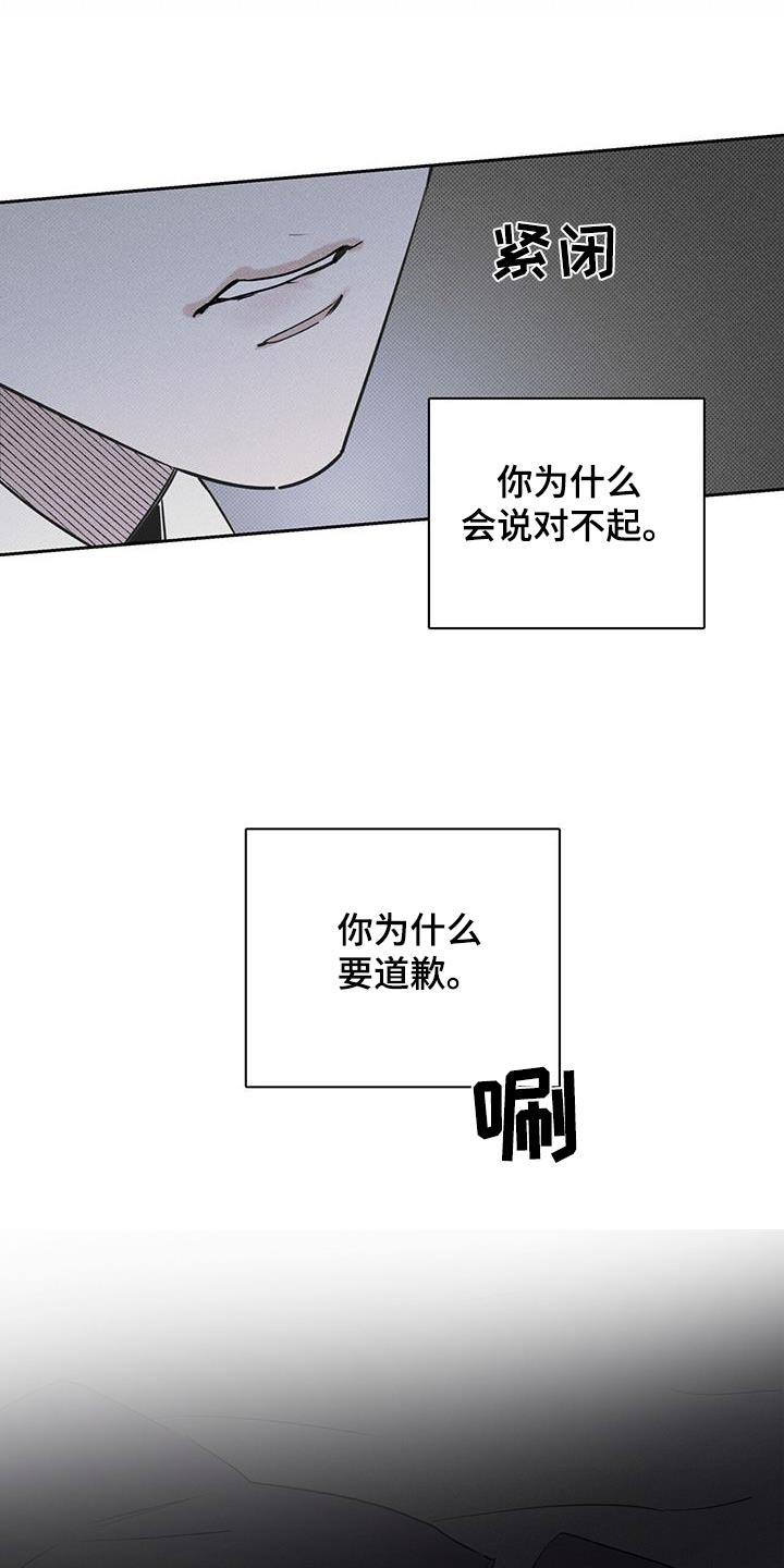 披萨小哥与黄金宫 第116话 第22页