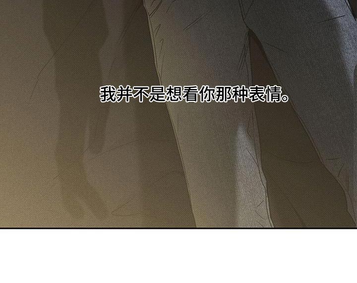 披萨小哥与黄金宫 第116话 第24页