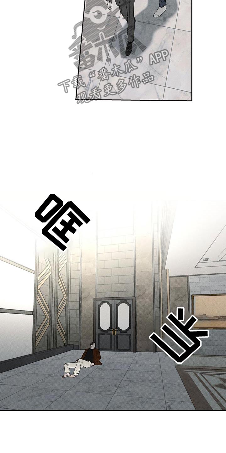 披萨小哥与黄金宫 第116话 第5页
