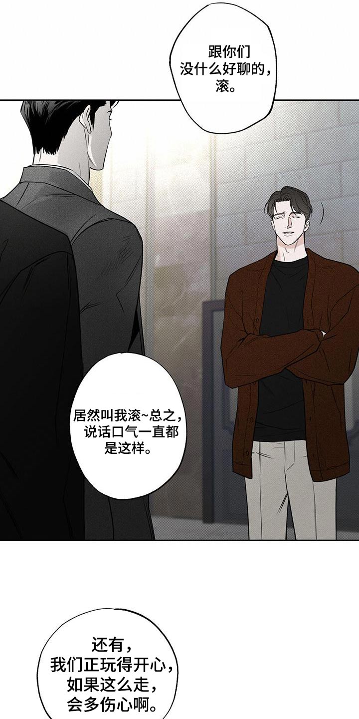 披萨小哥与黄金宫 第115话 第1页