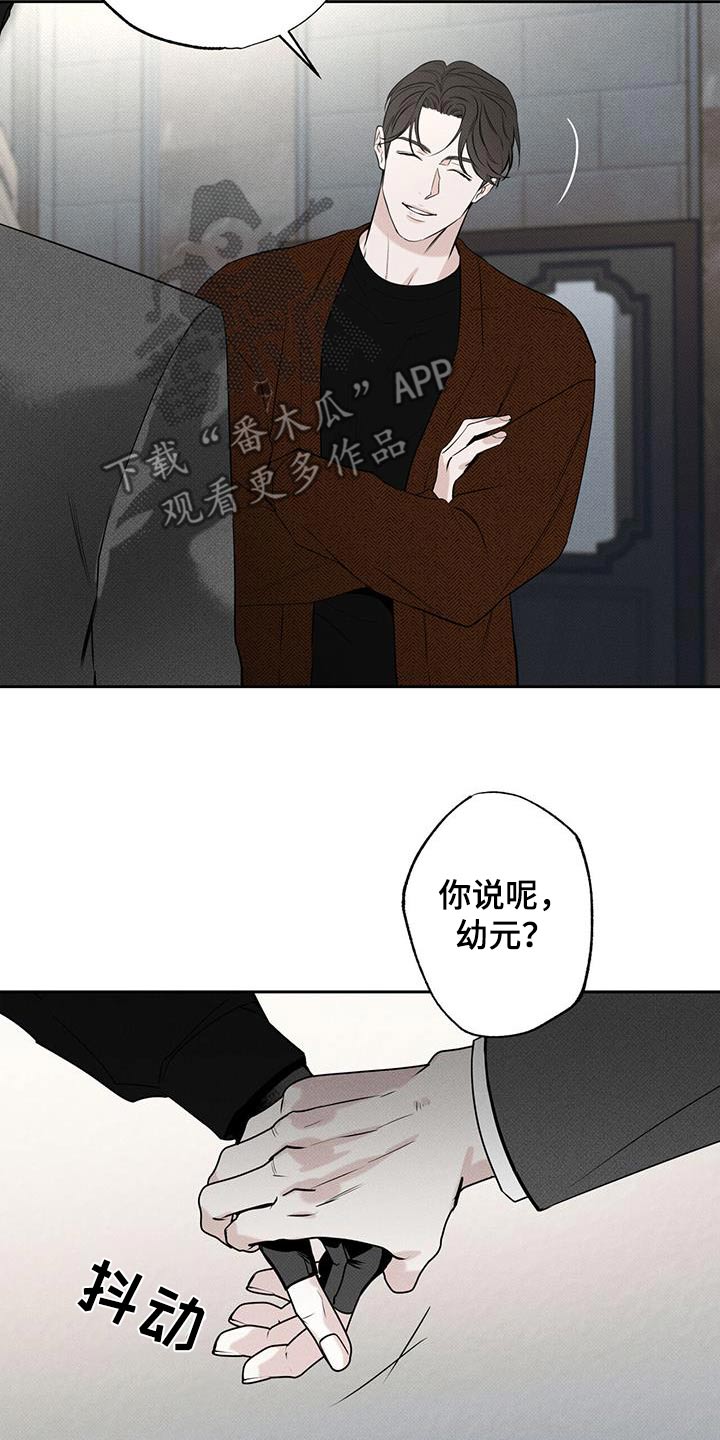 披萨小哥与黄金宫 第115话 第2页