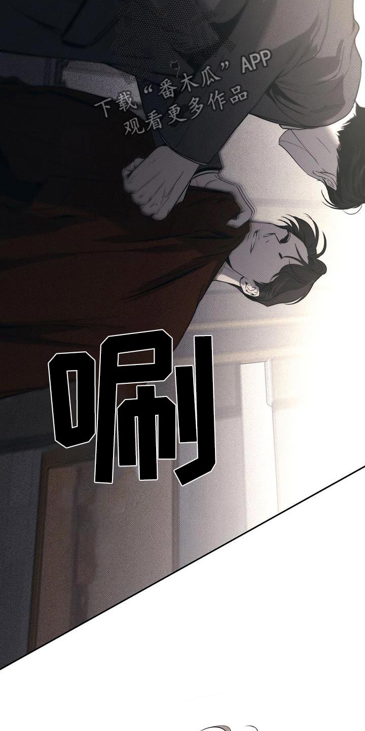 披萨小哥与黄金宫 第115话 第11页