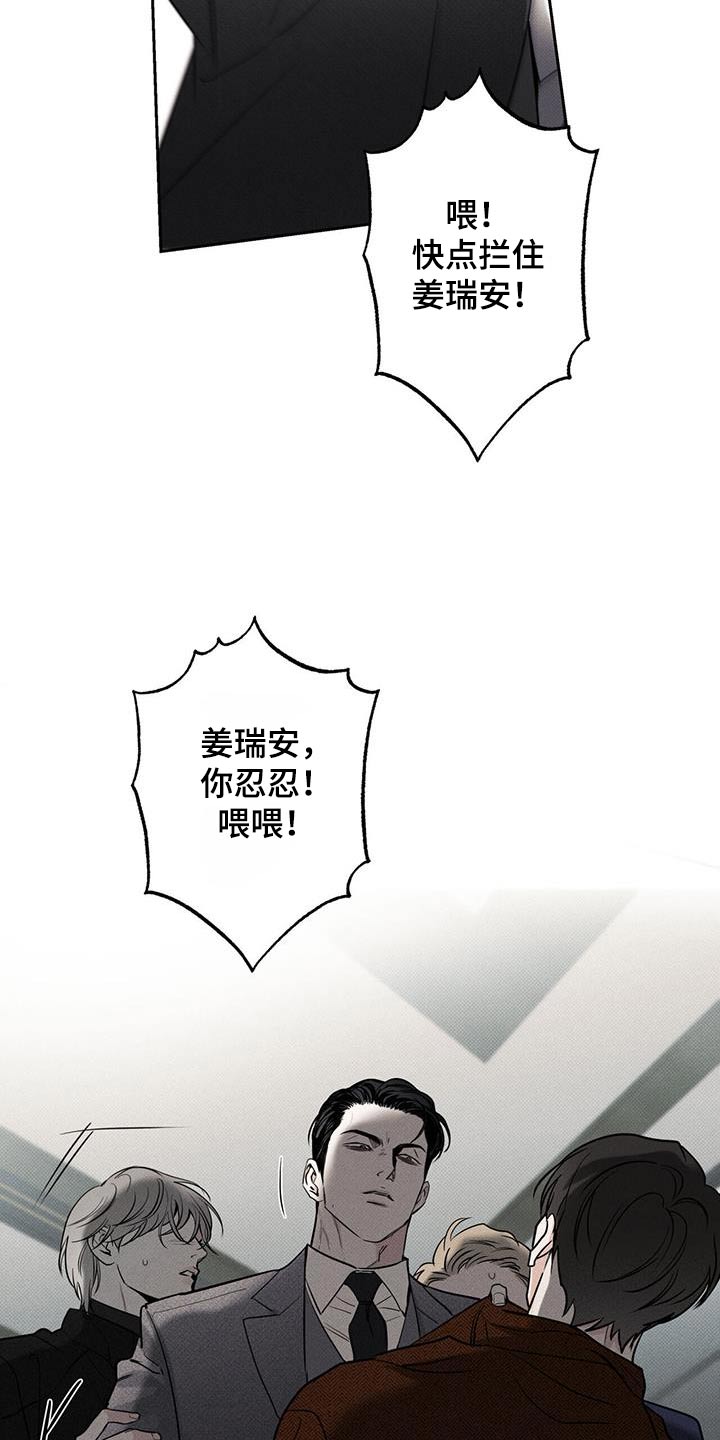 披萨小哥与黄金宫 第115话 第14页