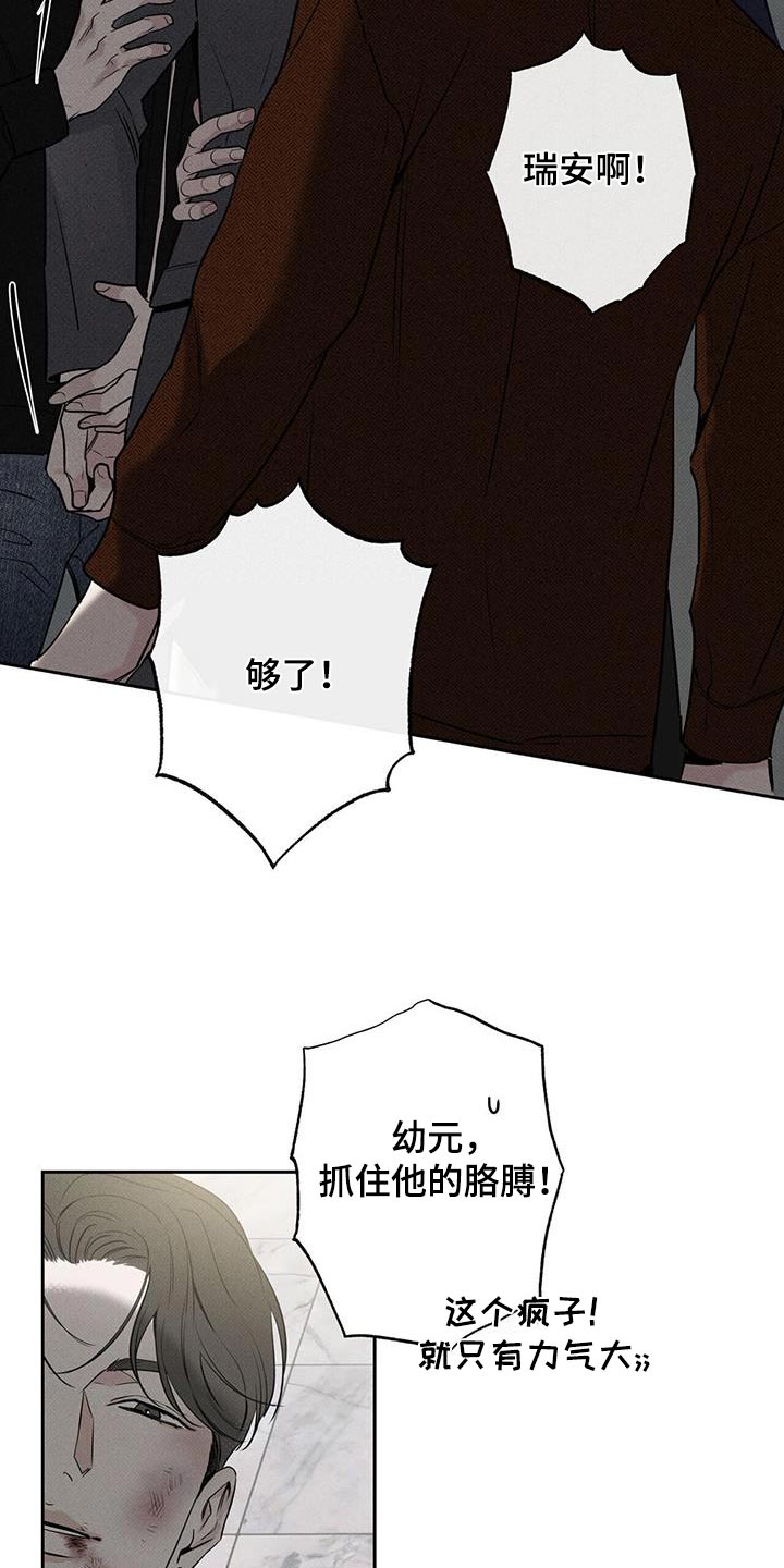 披萨小哥与黄金宫 第115话 第15页