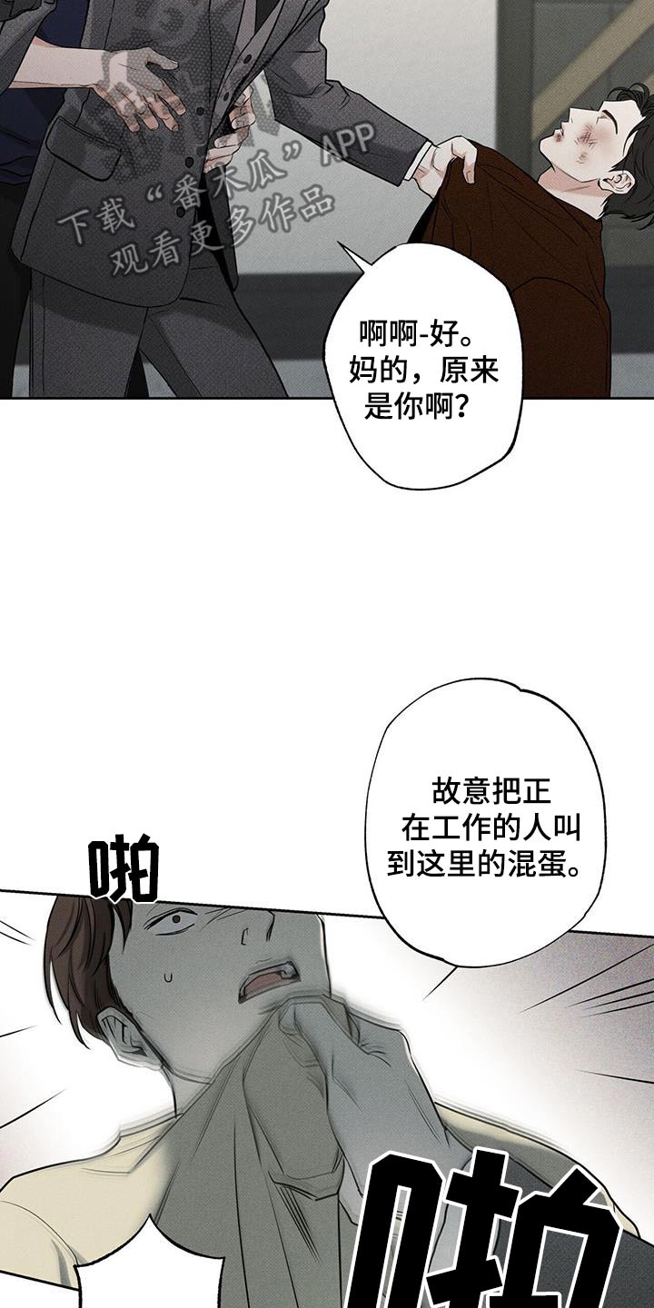 披萨小哥与黄金宫 第115话 第18页