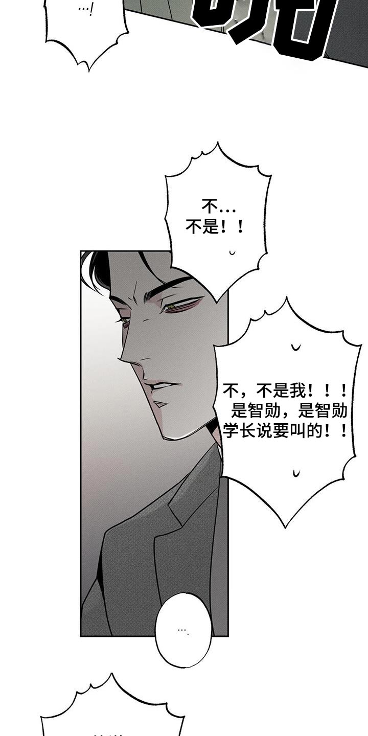 披萨小哥与黄金宫 第115话 第19页