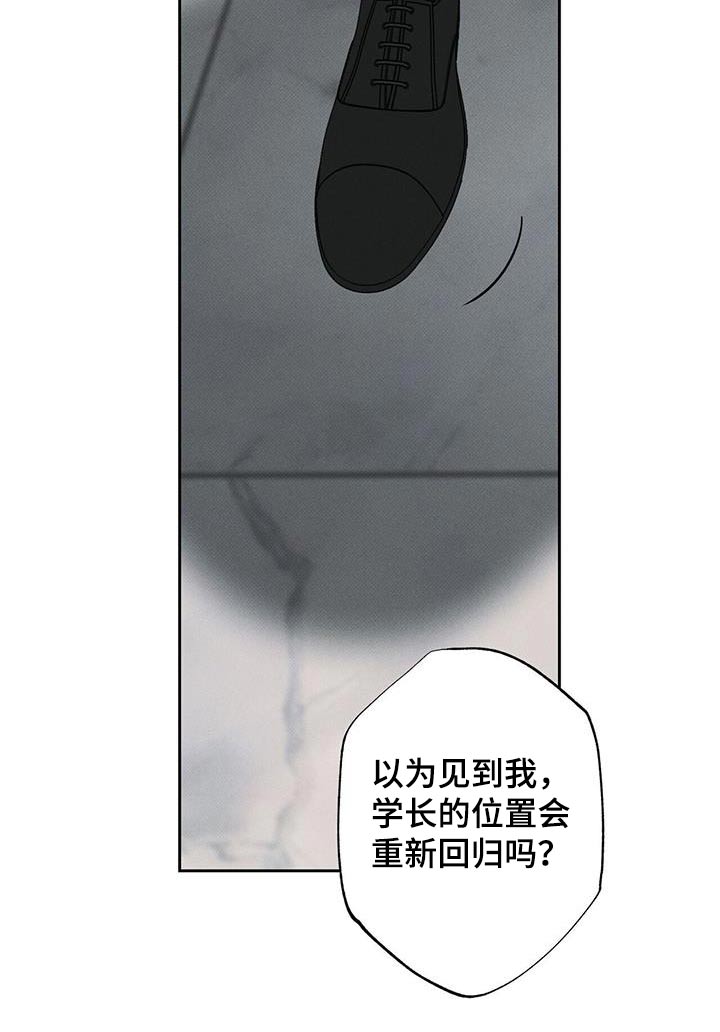 披萨小哥与黄金宫 第115话 第22页