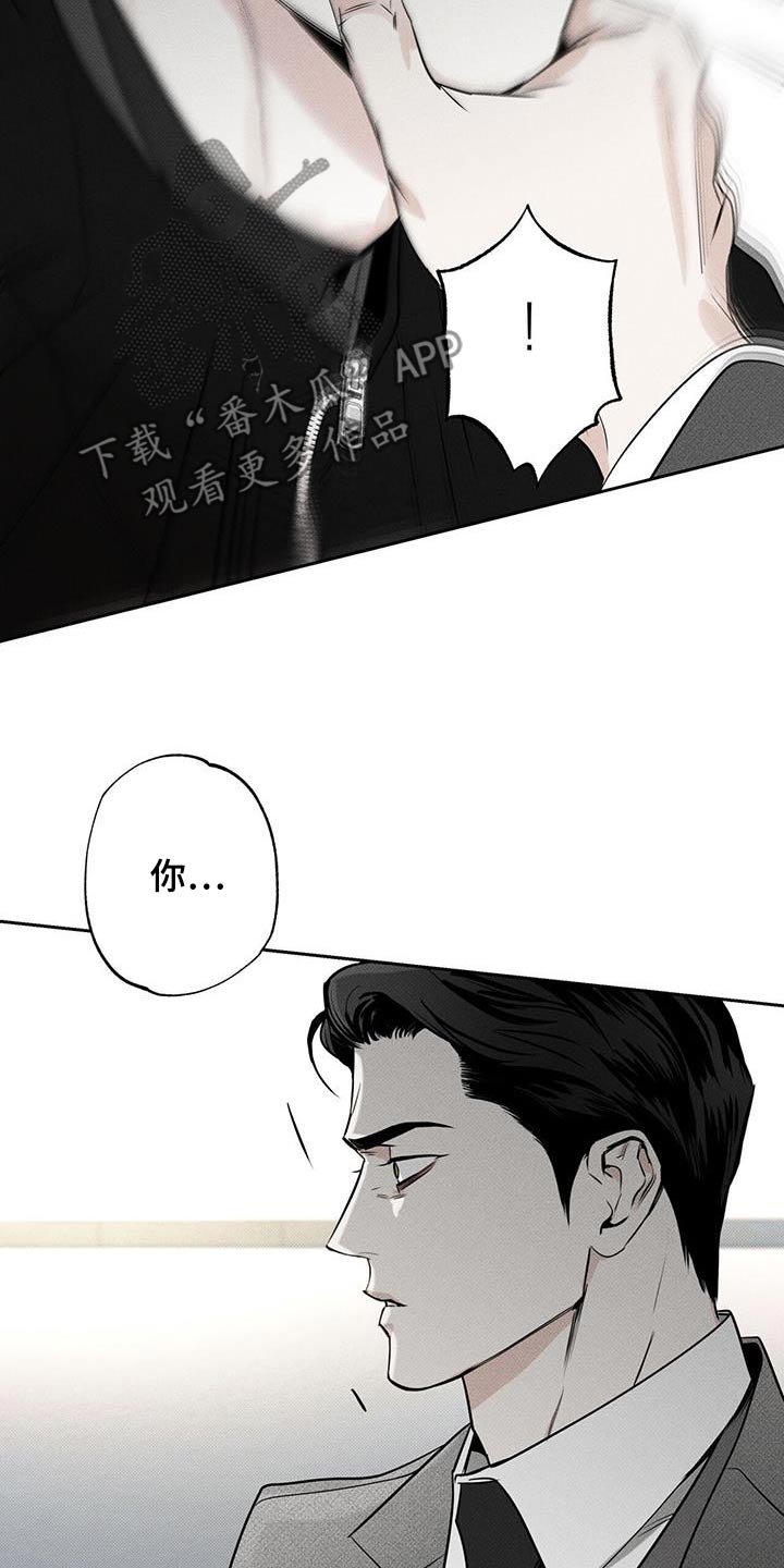 披萨小哥与黄金宫 第115话 第6页