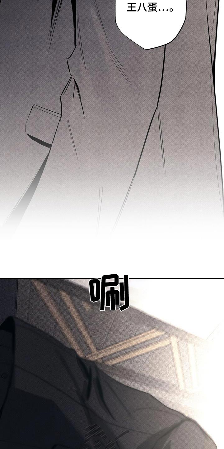 披萨小哥与黄金宫 第115话 第10页