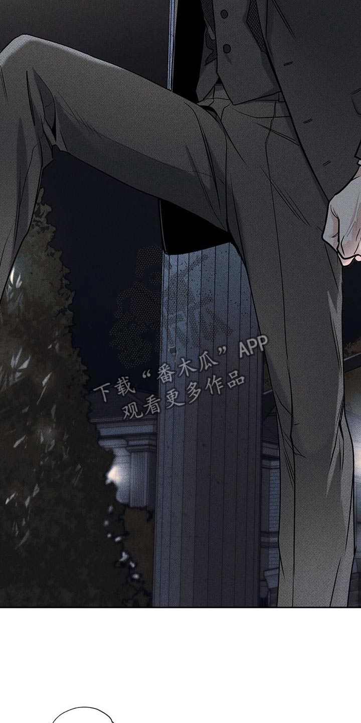 披萨小哥与黄金宫 第114话 第4页