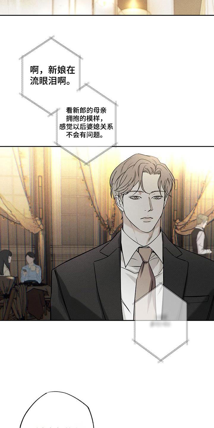 披萨小哥与黄金宫 第109话 第3页