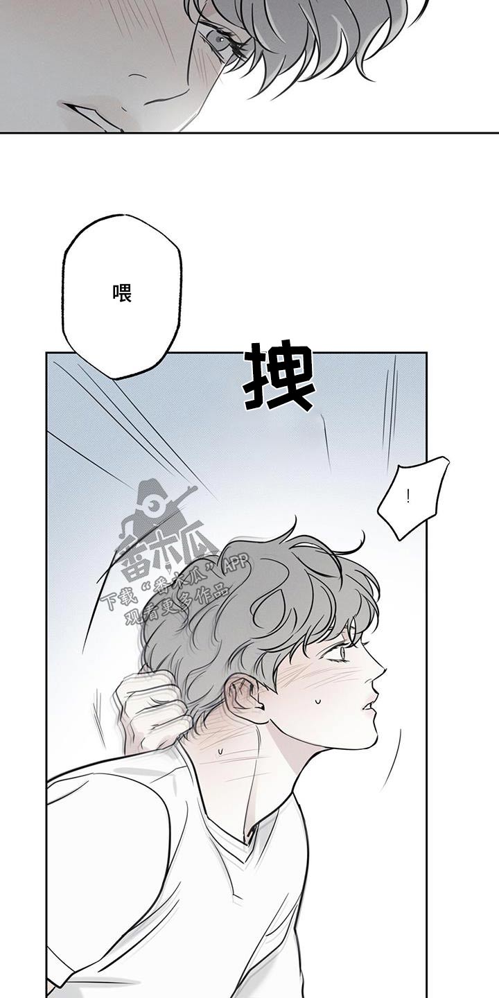 披萨小哥与黄金宫 第104话 第19页