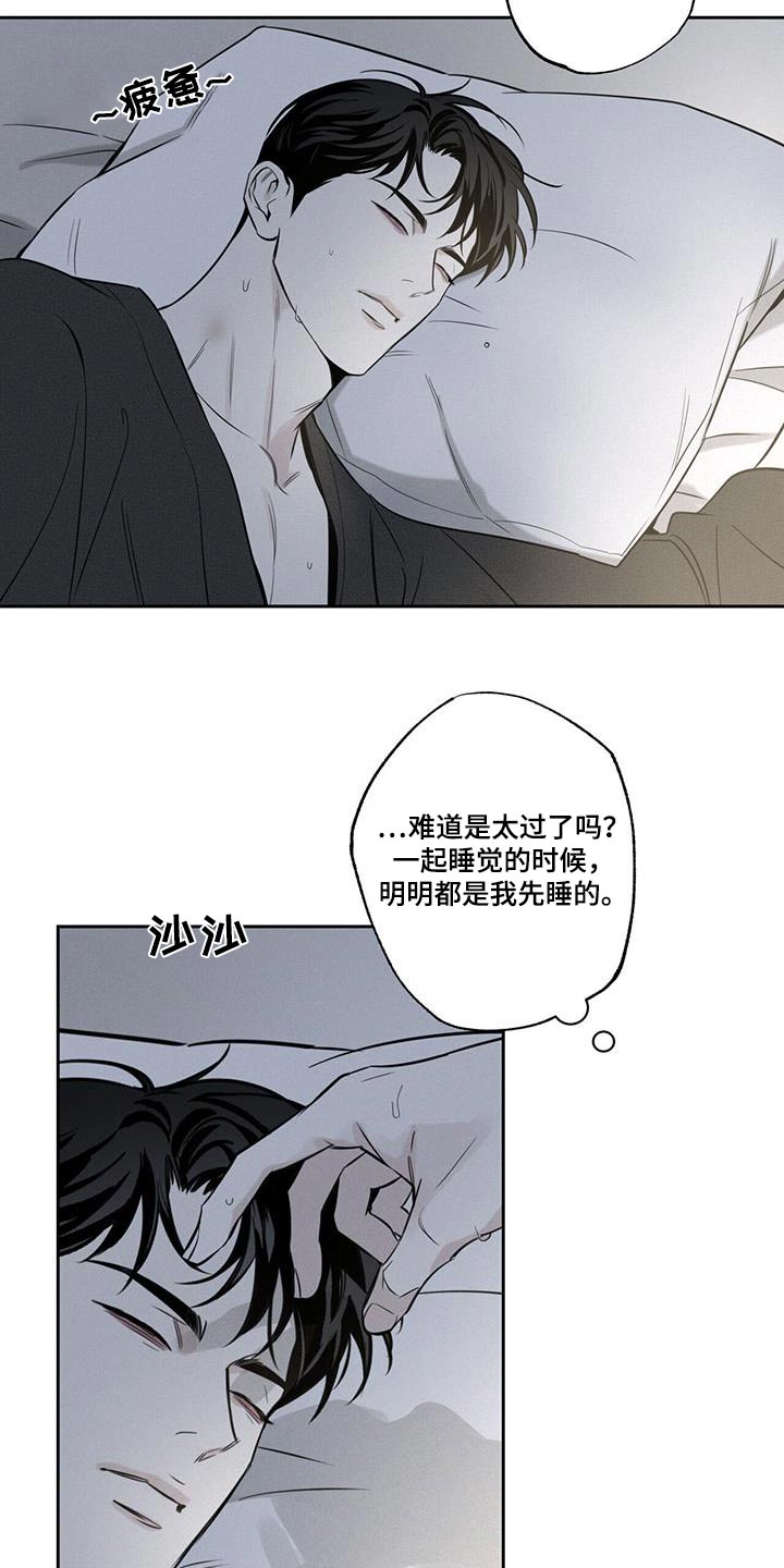 披萨小哥与黄金宫 第104话 第25页