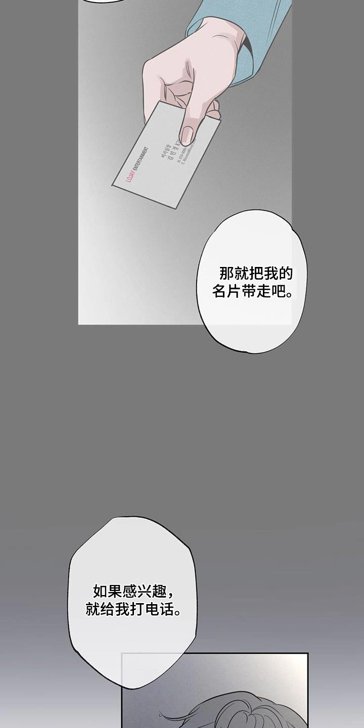 披萨小哥与黄金宫 第104话 第29页